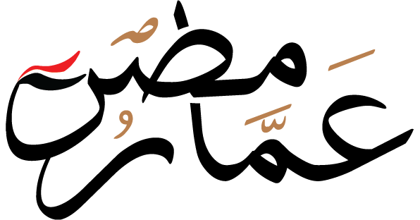 منصة عمار مصر